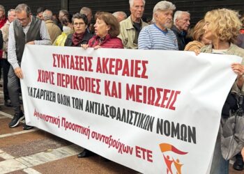 Κλειστές οι πόρτες του υπουργείου Εργασίας για τους συνταξιούχους των τραπεζών