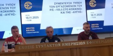 Εργαζόμενοι σε «Αυγή» και «Στο Κόκκινο»: Οφειλές 3-4 μισθών και με πιέσεις για αποχωρήσεις, που οδηγούν σε απαξίωση τα δύο ΜΜΕ