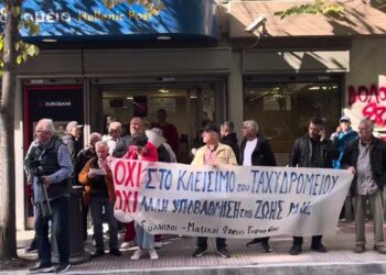 ΕΛΤΑ: Με το κριτήριο του κέρδους γίνονται όλα ιδιωτικά