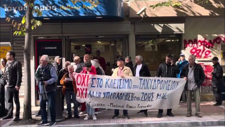 ΕΛΤΑ: Με το κριτήριο του κέρδους γίνονται όλα ιδιωτικά