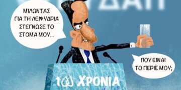 Ακροβασίες 1/11/2025