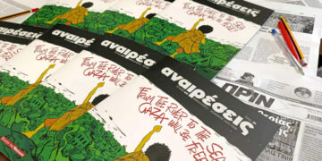 Κυκλοφόρησε το 47ο τεύχος του Περιοδικού Αναιρέσεις με θέμα Πόλεμος & Παλαιστίνη