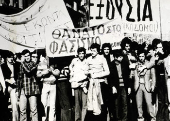 Πολυτεχνείο: ∆εν μένουμε στη νοσταλγία, πάλη για μια «τρικυμία καινούργια»