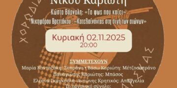 Συναυλία με έργα του Νίκου Καριώτη την Κυριακή 2/11