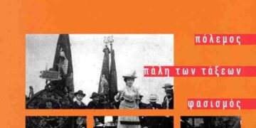 Αδιέξοδα της δυτικής κριτικής σκέψης