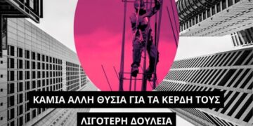 Πόσο ακόμα αίμα για την «Αθηναϊκή Ριβιέρα;»