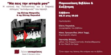 Ατζέντα 08.11