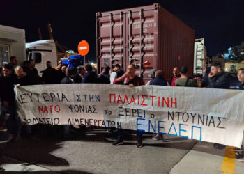 Κομμουνιστική Απελευθέρωση: Όχι στη δίωξη του Μάρκου Μπεκρή, προέδρου ΕΝΕΔΕΠ και ΕΚ Πειραιά, για μπλόκο σε όπλα για το Ισραήλ