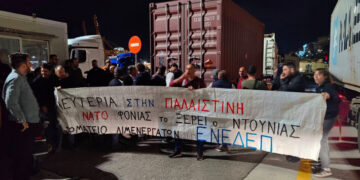 Κομμουνιστική Απελευθέρωση: Όχι στη δίωξη του Μάρκου Μπεκρή, προέδρου ΕΝΕΔΕΠ και ΕΚ Πειραιά, για μπλόκο σε όπλα για το Ισραήλ