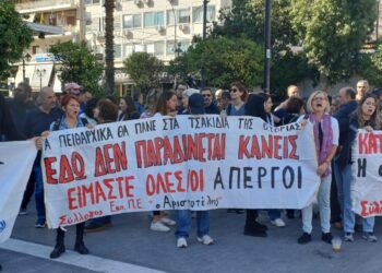 Αγωνιστικός σφυγμός αντεπίθεσης στην εκπαίδευση