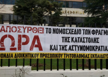 Δε θα βγάζουμε το ψωμί μας διαγράφοντας φοιτητές