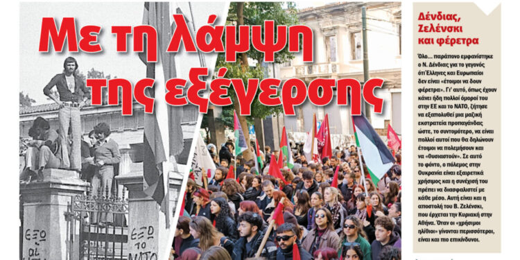 Διαβάστε στο Πριν που κυκλοφορεί το διήμερο 15-16 Νοεμβρίου