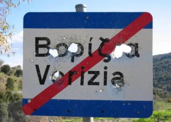 Βορίζια: Τακτικές μαφίας βαφτίζονται βεντέτες