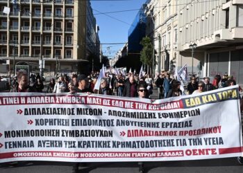 Διήμερος απεργιακός ξεσηκωμός στην Υγεία