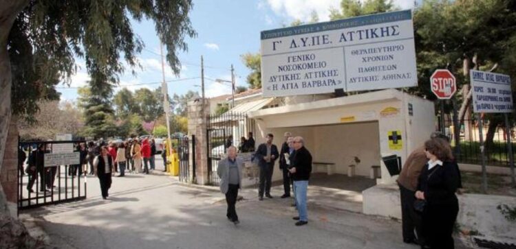 Αιφνιδιαστικά μέσα στις γιορτές η κυβέρνηση «βάζει λουκέτο» στο δερματολογικό του Γ.Ν. «Αγία Βάρβαρα»