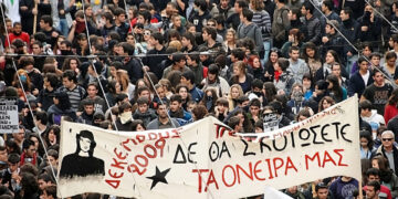 Φάκελος για τον Δεκέμβρη του 2008 στο Πριν που κυκλοφορεί αυτό το Σαββατοκύριακο 6-7 Δεκέμβρη