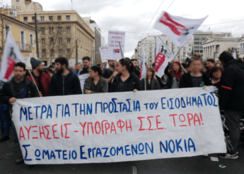 Εργαζόμενοι NOKIA: Απεργία για τη διασφάλιση όλων των θέσεων εργασίας