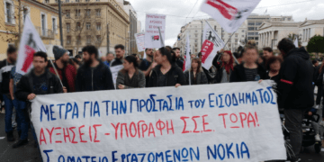 Εργαζόμενοι NOKIA: Απεργία για τη διασφάλιση όλων των θέσεων εργασίας
