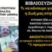 «Τι πραγματικά αξίζει;»: Βιβλιοπαρουσίαση την Κυριακή 7/12 στο Πάντειο