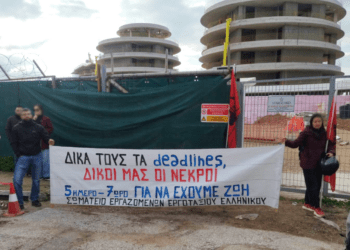 Ελληνικό: «Δικά τους τα deadlines, δικοί μας οι νεκροί»-Απεργιακή συγκέντρωση  για το νέο εργοδοτικό έγκλημα (βίντεο)
