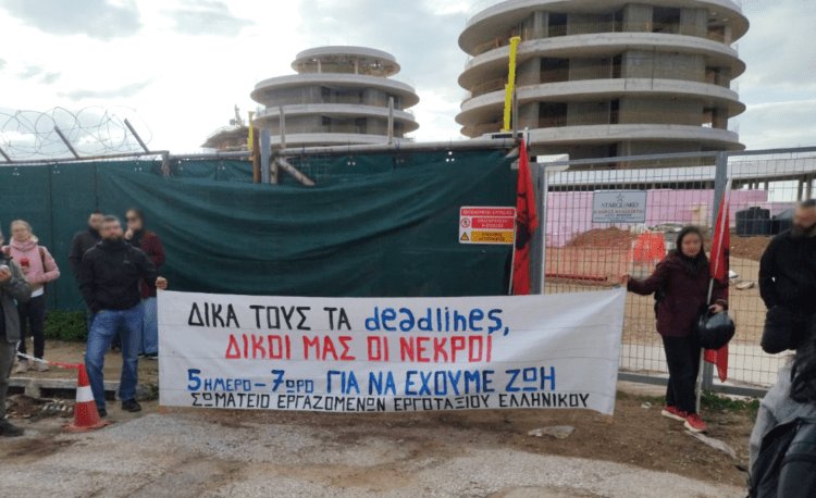 Ελληνικό: «Δικά τους τα deadlines, δικοί μας οι νεκροί»-Απεργιακή συγκέντρωση  για το νέο εργοδοτικό έγκλημα (βίντεο)