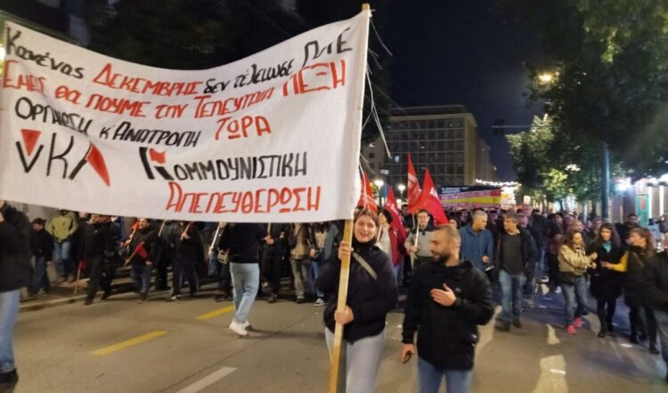 Κανένας Δεκέμβρης δεν τελείωσε – Καταστολή, χημικά και προσαγωγές από αστυνομία (βίντεο)