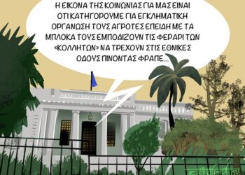 Ακροβασίες 13/12/2025
