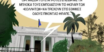 Ακροβασίες 13/12/2025