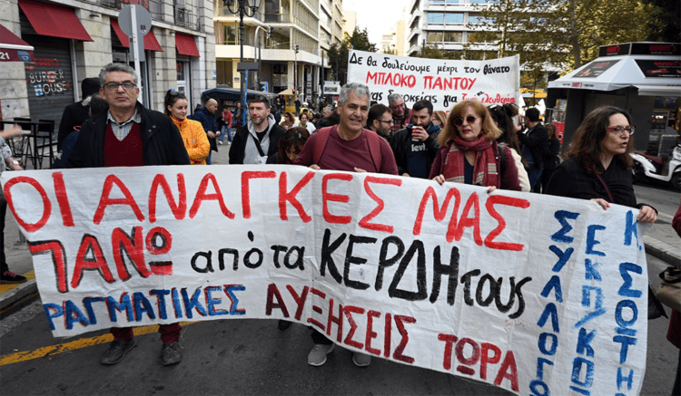Διαδηλώσεις εργαζομένων-αγροτών-συνταξιούχων σε ολη τη χώρα