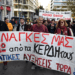 Διαδηλώσεις εργαζομένων-αγροτών-συνταξιούχων σε ολη τη χώρα