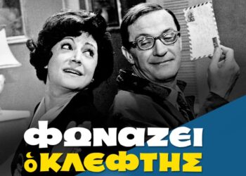 «Η εποχή των πισινών»