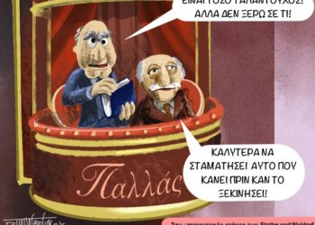 Ακροβασίες 5/12/2025