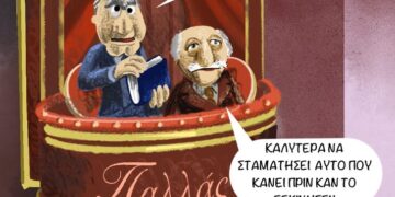 Ακροβασίες 5/12/2025