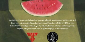 Ατζέντα 13.12