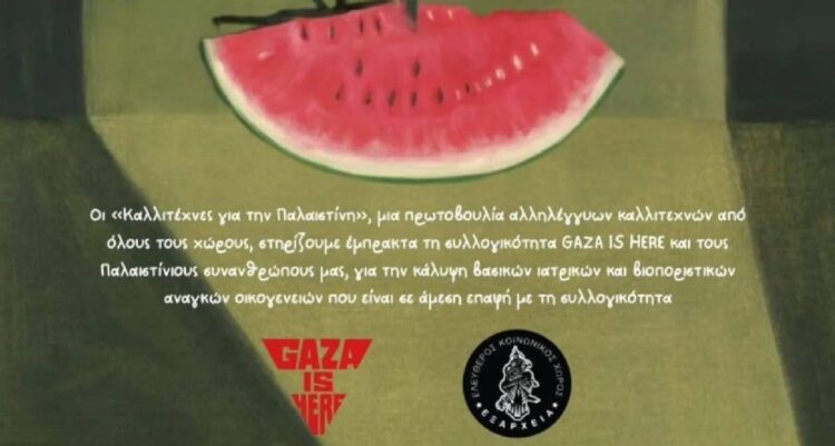 Ατζέντα 13.12