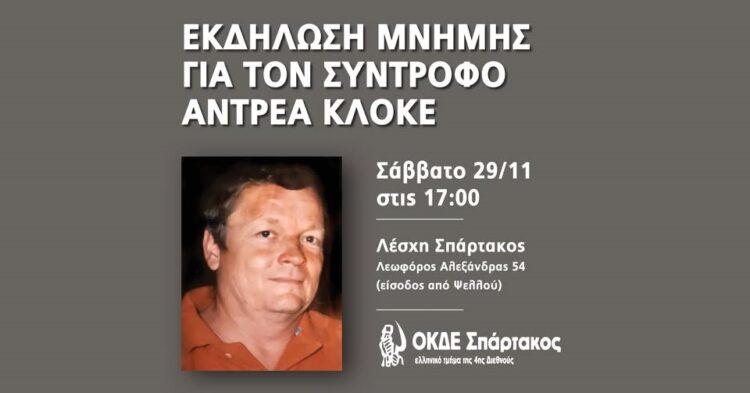 Ατζέντα 29.11