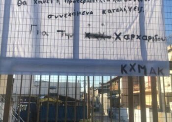 Προσφυγή στο Διοικητικό Εφετείο για προκλητική καθαίρεση Διευθύντριας λόγω «άρνησης αξιολόγησης»