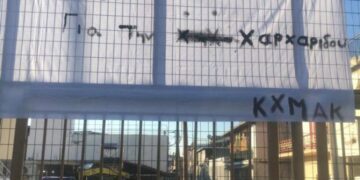 Προσφυγή στο Διοικητικό Εφετείο για προκλητική καθαίρεση Διευθύντριας λόγω «άρνησης αξιολόγησης»