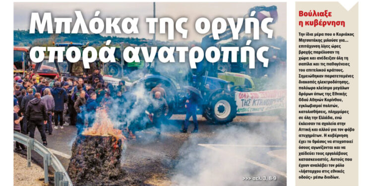 Διαβάστε στο Πριν που κυκλοφορεί το διήμερο 29-30 Νοεμβρίου