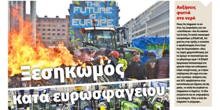 Διαβάστε στο Πριν που κυκλοφορεί το διήμερο 20-21  Δεκέμβρη