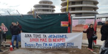 Μακελειό: 201 νεκροί εργάτες το 2025