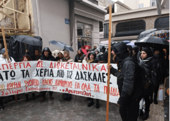 Αξιολόγηση: Αρχίζουν οι «δίκες» του ανθού της εκπαίδευσης