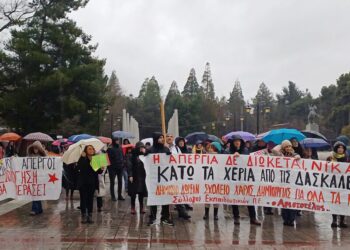 Μήνυμα ανυποχώρητου αγώνα ενάντια σε διώξεις και αξιολόγηση