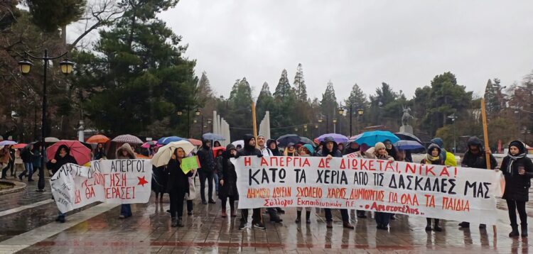 Μήνυμα ανυποχώρητου αγώνα ενάντια σε διώξεις και αξιολόγηση