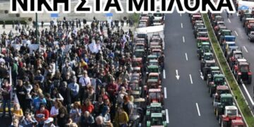 Σωματεία καλούν σε συγκέντρωση αλληλεγγύης στα μπλόκα την Κυριακή στις 12 μ. στο Σύνταγμα