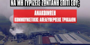 Κομμουνιστική Απελευθέρωση Τρικάλων: Γιατί να πηγαίνεις για δουλειά και να μη γυρίζεις ζωντανή στο σπίτι σου;