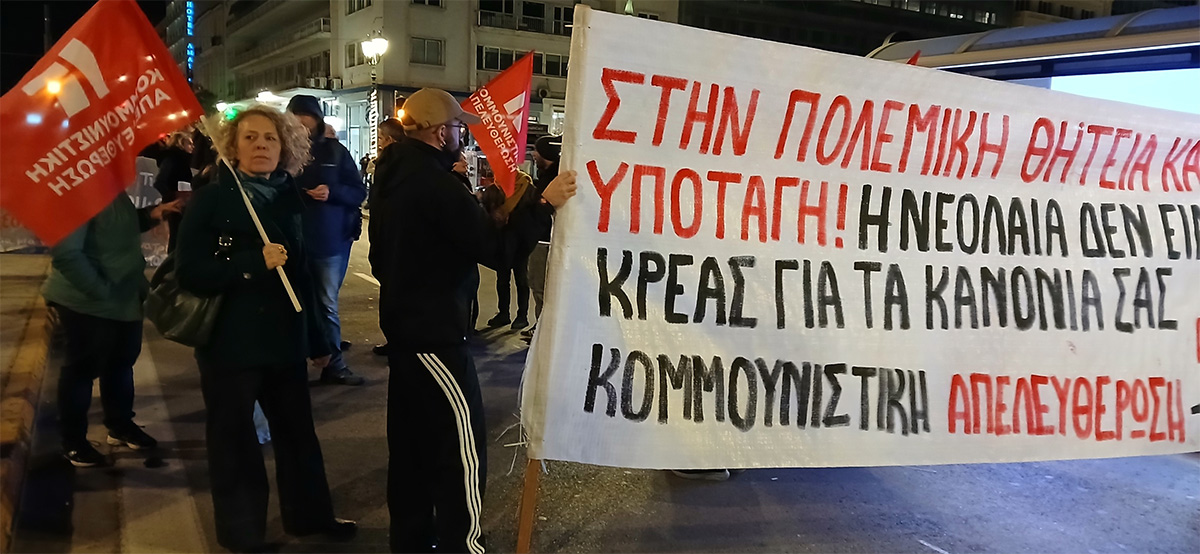 Συγκέντρωση ενάντια στο πολεμικό πολυνομοσχέδιο Δένδια (φωτο)