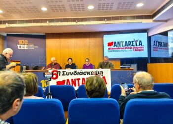 ΑΝΤΑΡΣΥΑ: Από τους επιμέρους αγώνες σε ρεύμα αντικαπιταλιστικής ανατροπής