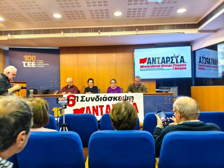 ΑΝΤΑΡΣΥΑ: Από τους επιμέρους αγώνες σε ρεύμα αντικαπιταλιστικής ανατροπής