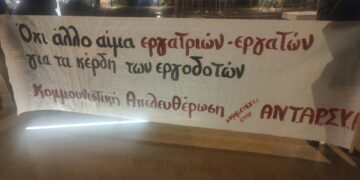 Βιολάντα: Μαζική συγκέντρωση στα Τρίκαλα ενάντια στο εργοδοτικό έγκλημα (φωτο+βίντεο)